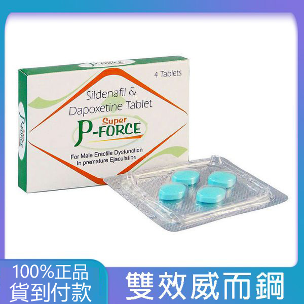 綠版 Super P-force 160mg/4顆 必利勁+威而鋼雙效 威而鋼學名藥